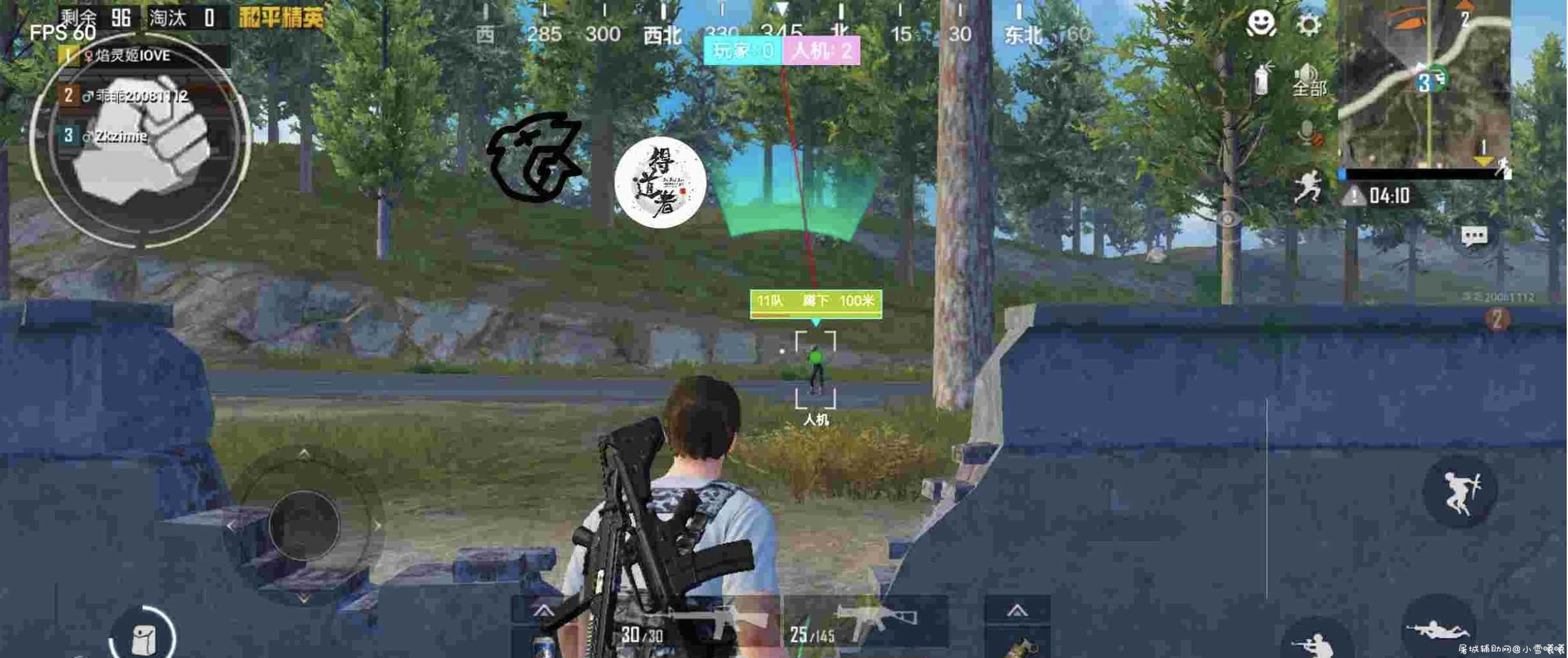 和平精英 得道者绘制v1.1 TC辅助网www.tcsq1.com1210
