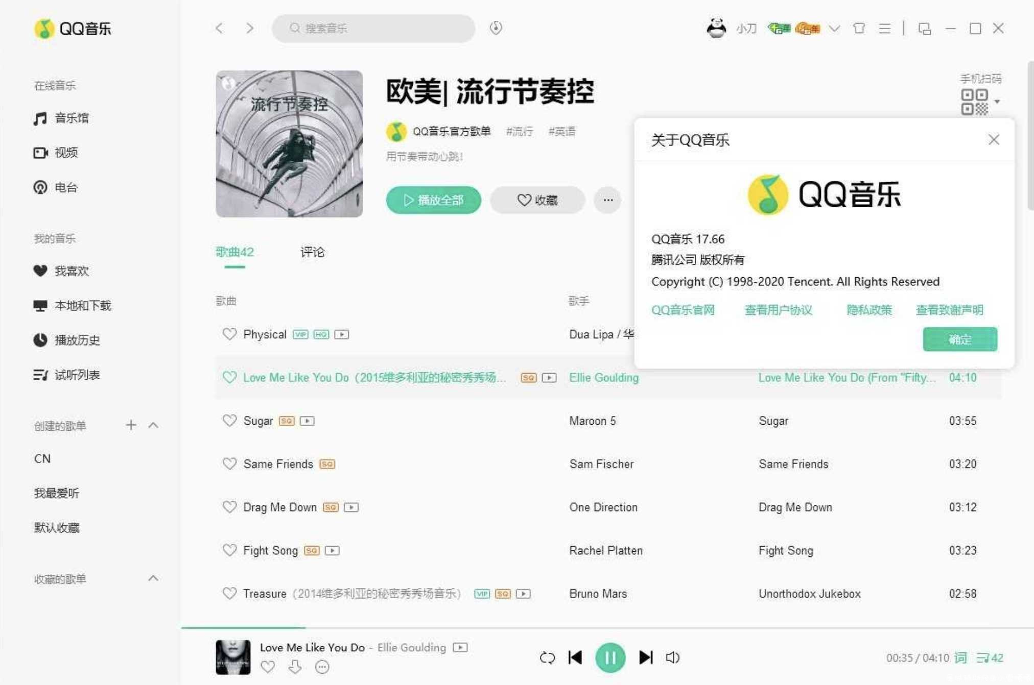 QQ音乐PC版_v18.11_去广告绿色版 TC辅助网www.tcsq1.com945