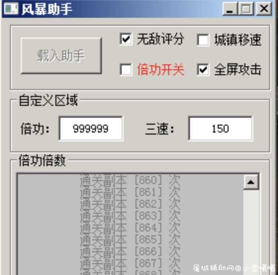 DNF风暴助手 稳定不追 持续更新中 TC辅助网www.tcsq1.com2350