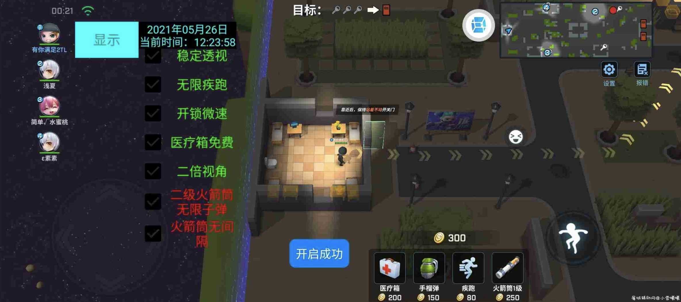 逃跑吧少年手游-托斯插件v5.0 TC辅助网www.tcsq1.com9173