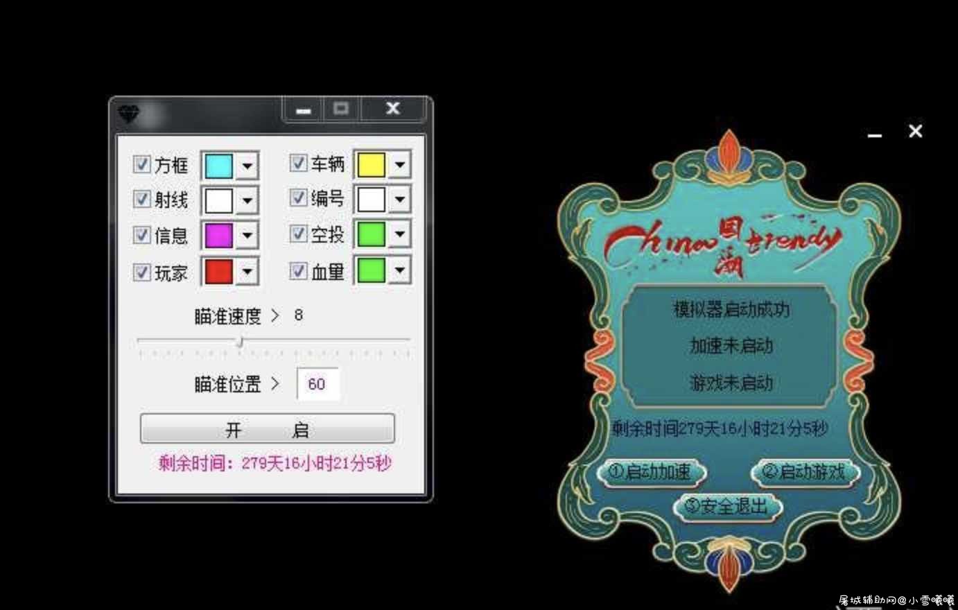 和平精英LD模拟器辅助 自瞄追踪+过检测破解版 TC辅助网www.tcsq1.com1326