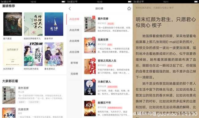 有阅免费小说V1.4无广告全网小说任意看 TC辅助网www.tcsq1.com6297