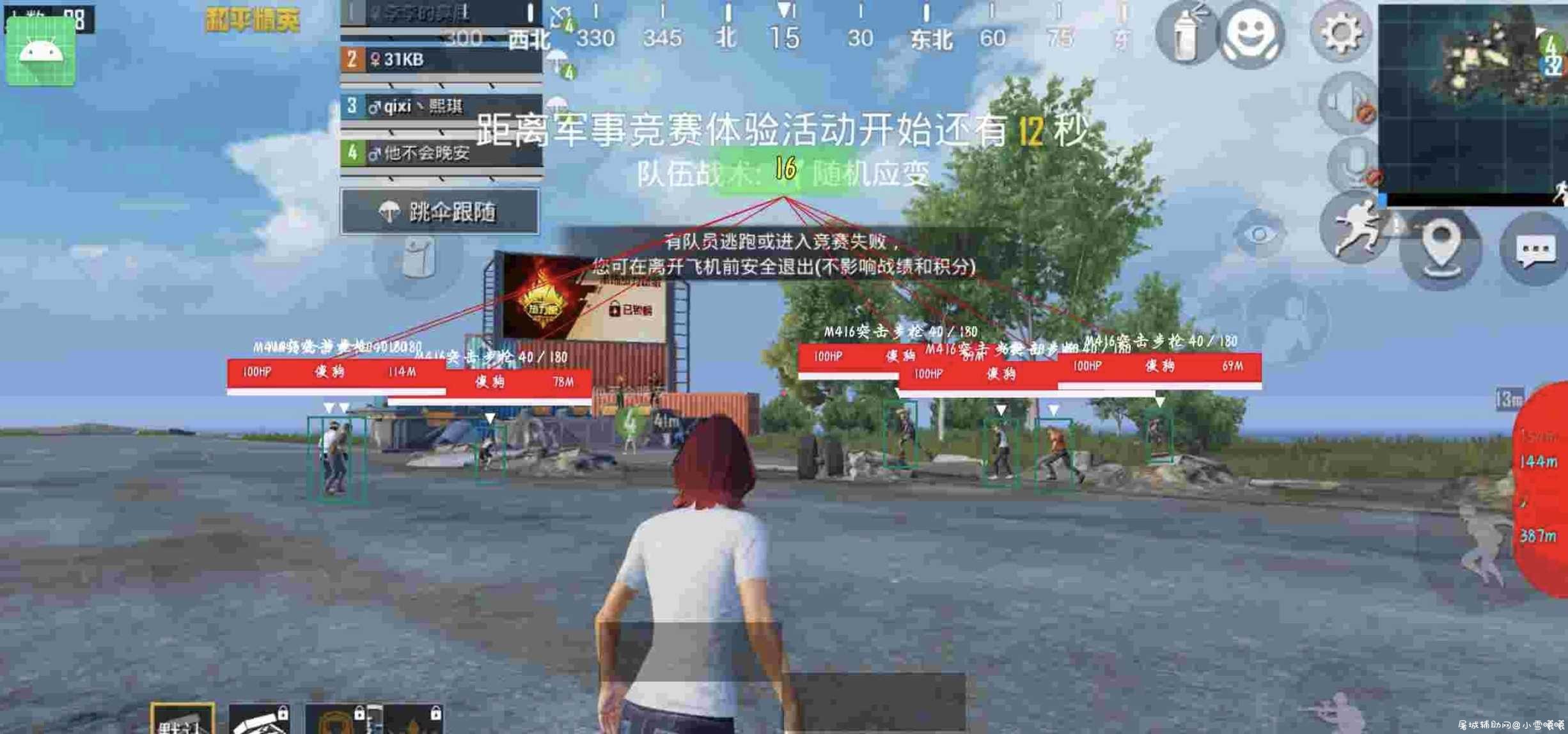 和平精英流星绘制v1.2.1 TC辅助网www.tcsq1.com3937