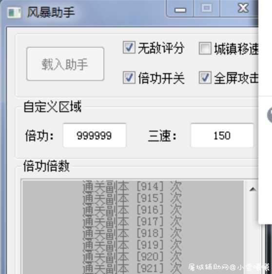 DNF风暴助手 稳定不追 持续更新中 TC辅助网www.tcsq1.com3997