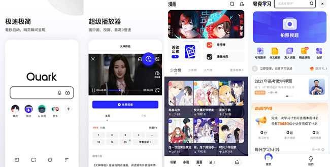 夸克浏览器V4.8精简版 TC辅助网www.tcsq1.com865