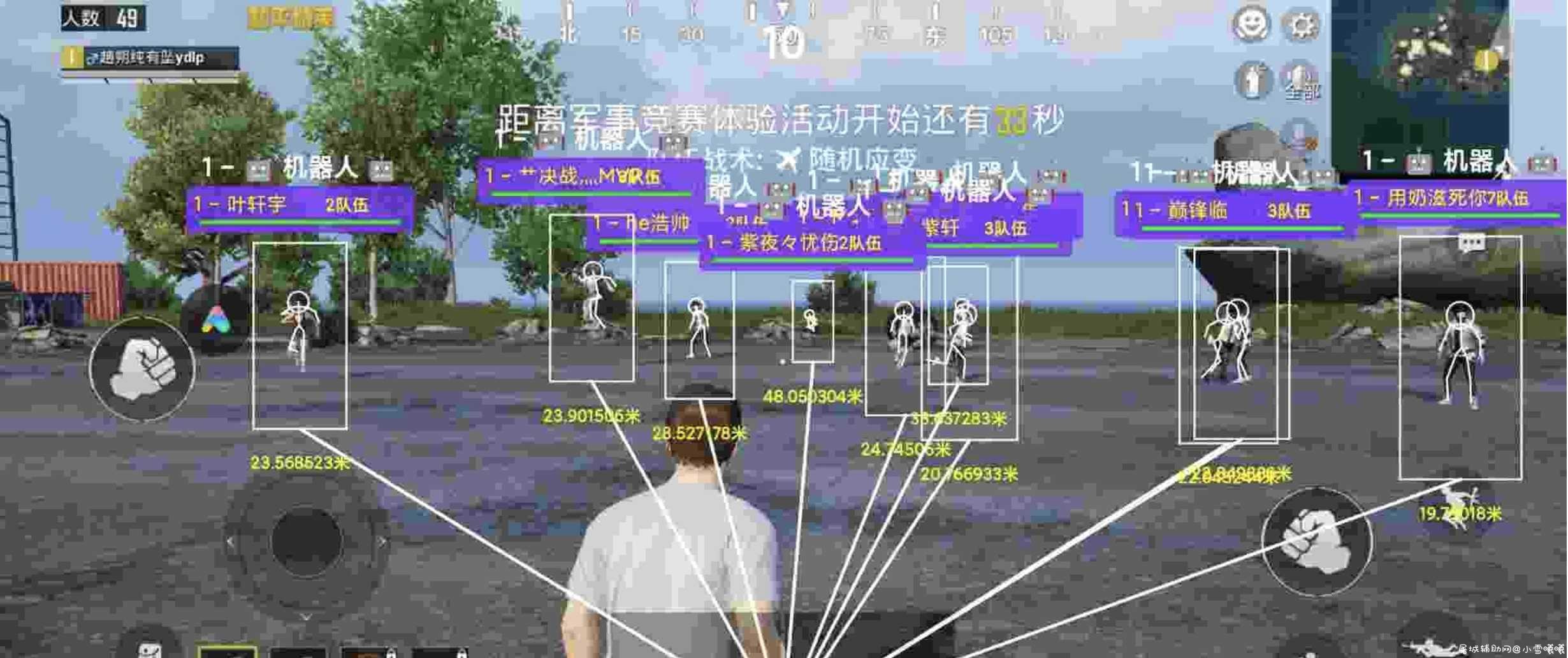 和平直装 干嘛鸭绘制自瞄雷达 不闪退裸奔 TC辅助网www.tcsq1.com6592