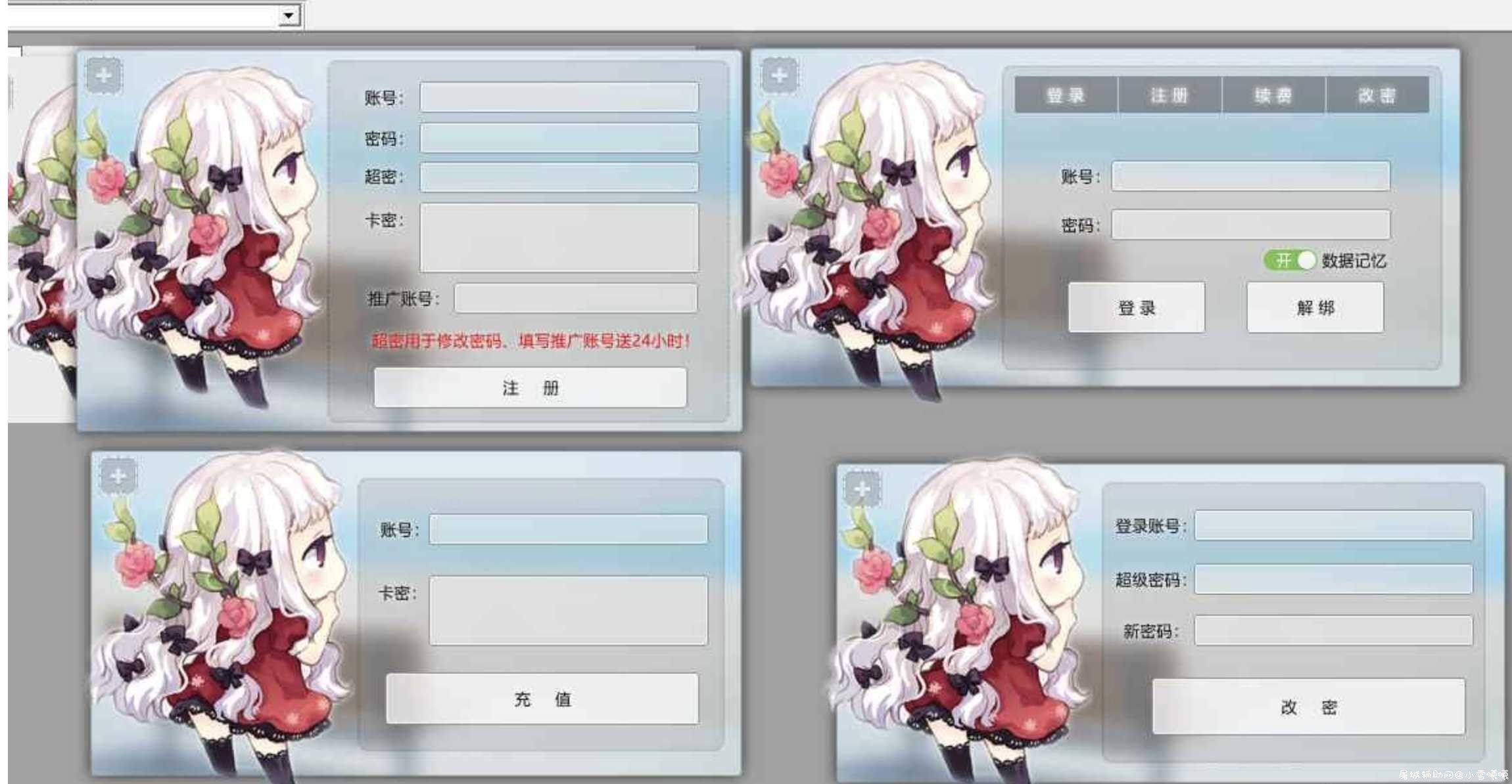 EXUI 网络验证界面 超级可爱 TC辅助网www.tcsq1.com1558