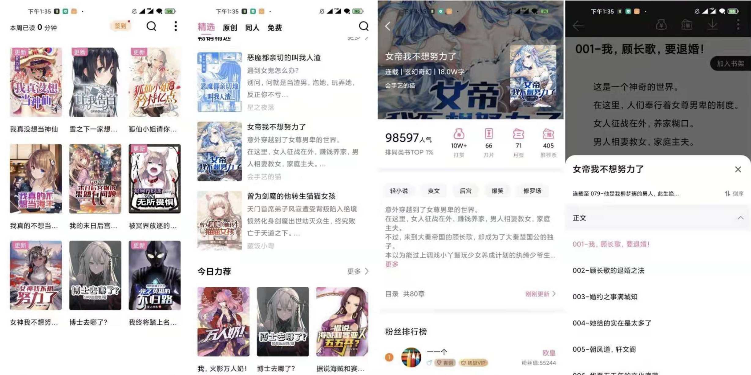次元姬小说 v1.0.7 去广告绿化版 看二次元轻小说必备 TC辅助网www.tcsq1.com7244