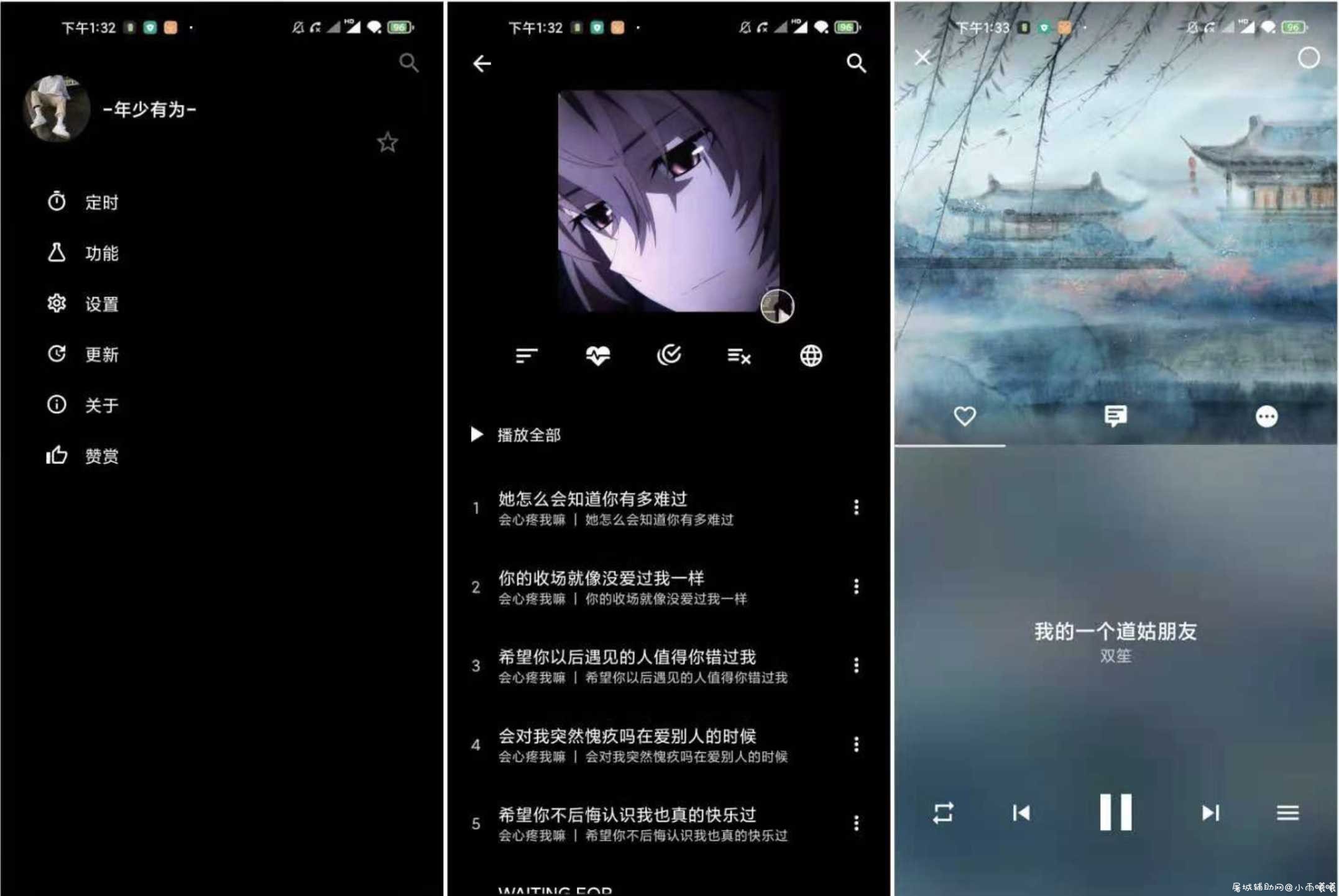 倒带 v3.2.2 听歌神器 支持网易云音乐和QQ音乐 TC辅助网www.tcsq1.com747