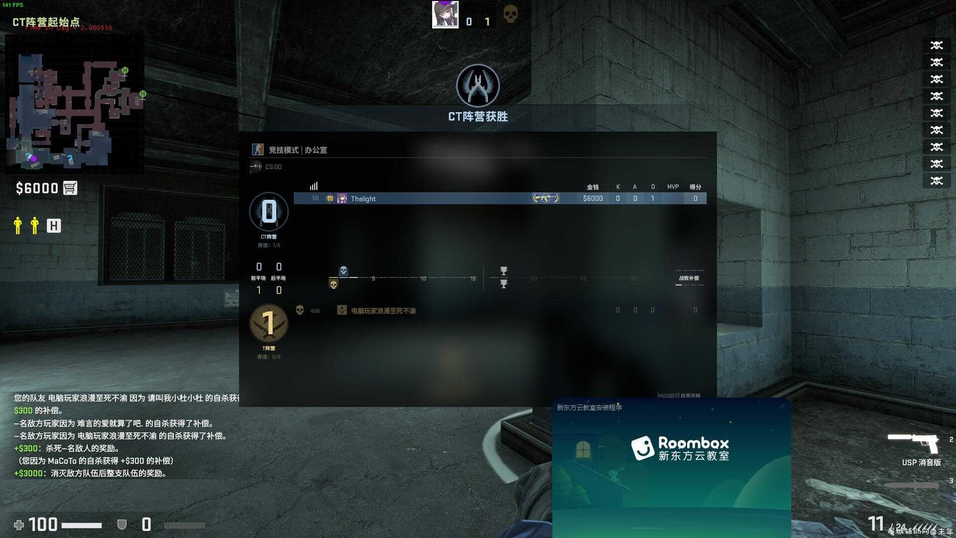 CSGO 炸房辅助 TC辅助网www.tcsq1.com9820