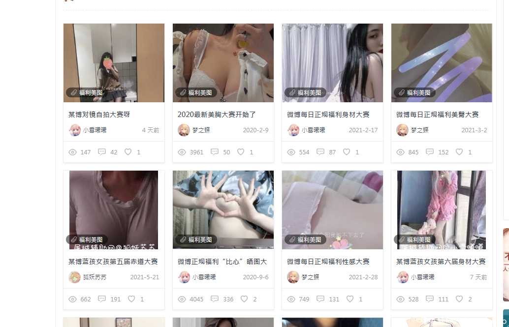 微博每日正规福利性感大赛 TC辅助网www.tcsq1.com9494