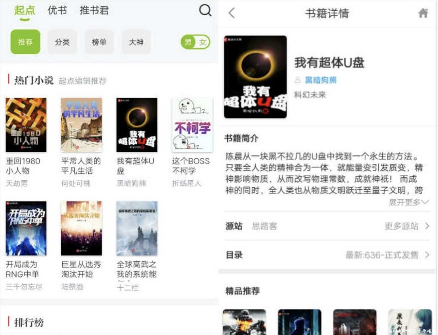 青柠免费小说v1.0.39 多引擎同步更新 TC辅助网www.tcsq1.com6756