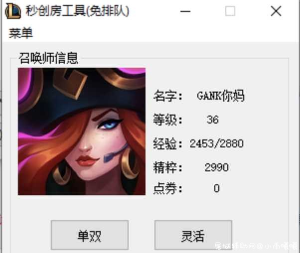LOL英雄联盟最新的免排队 TC辅助网www.tcsq1.com1596