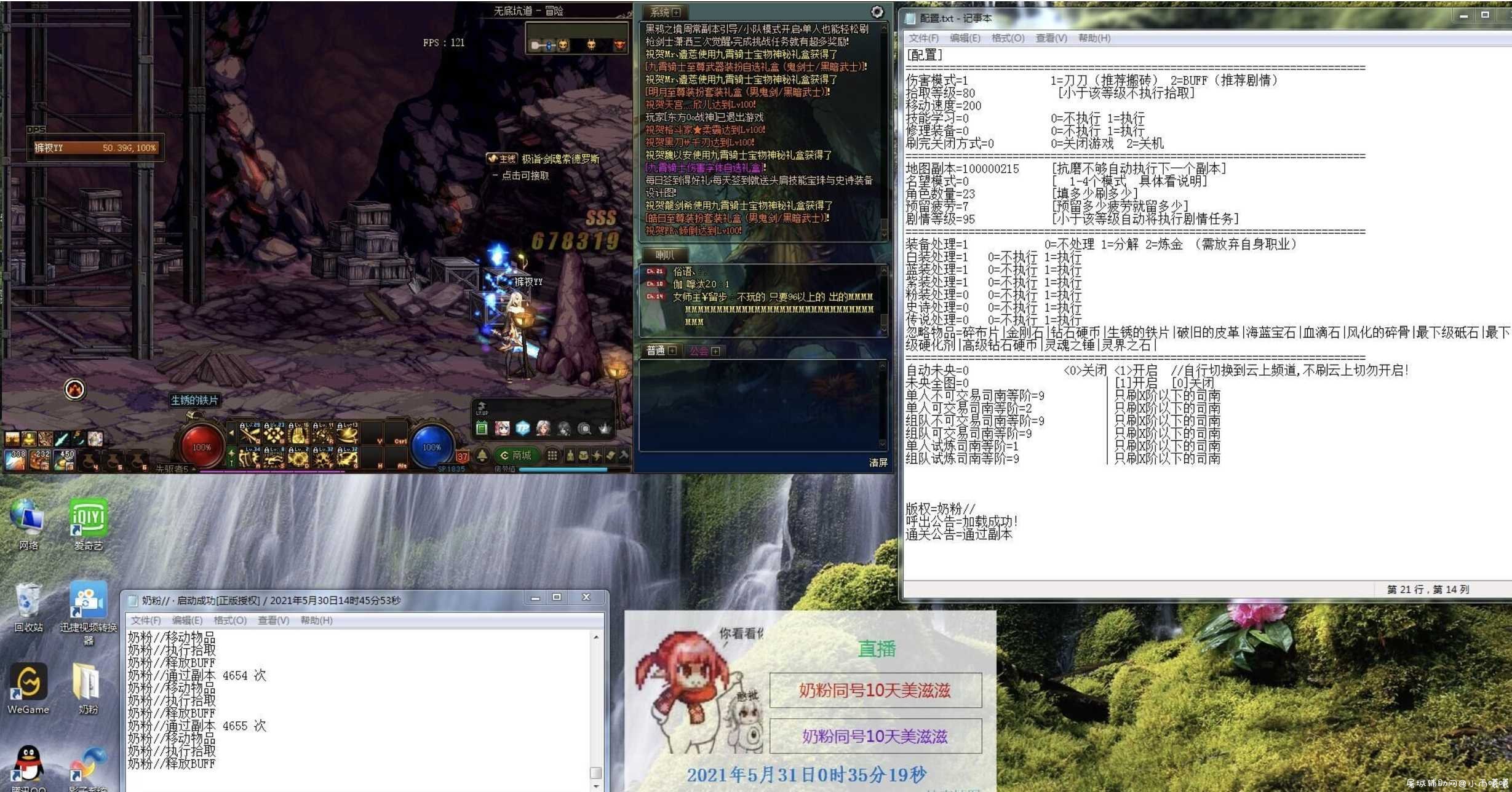 乃粉自动未央板砖剧情 长期更新 TC辅助网www.tcsq1.com5907