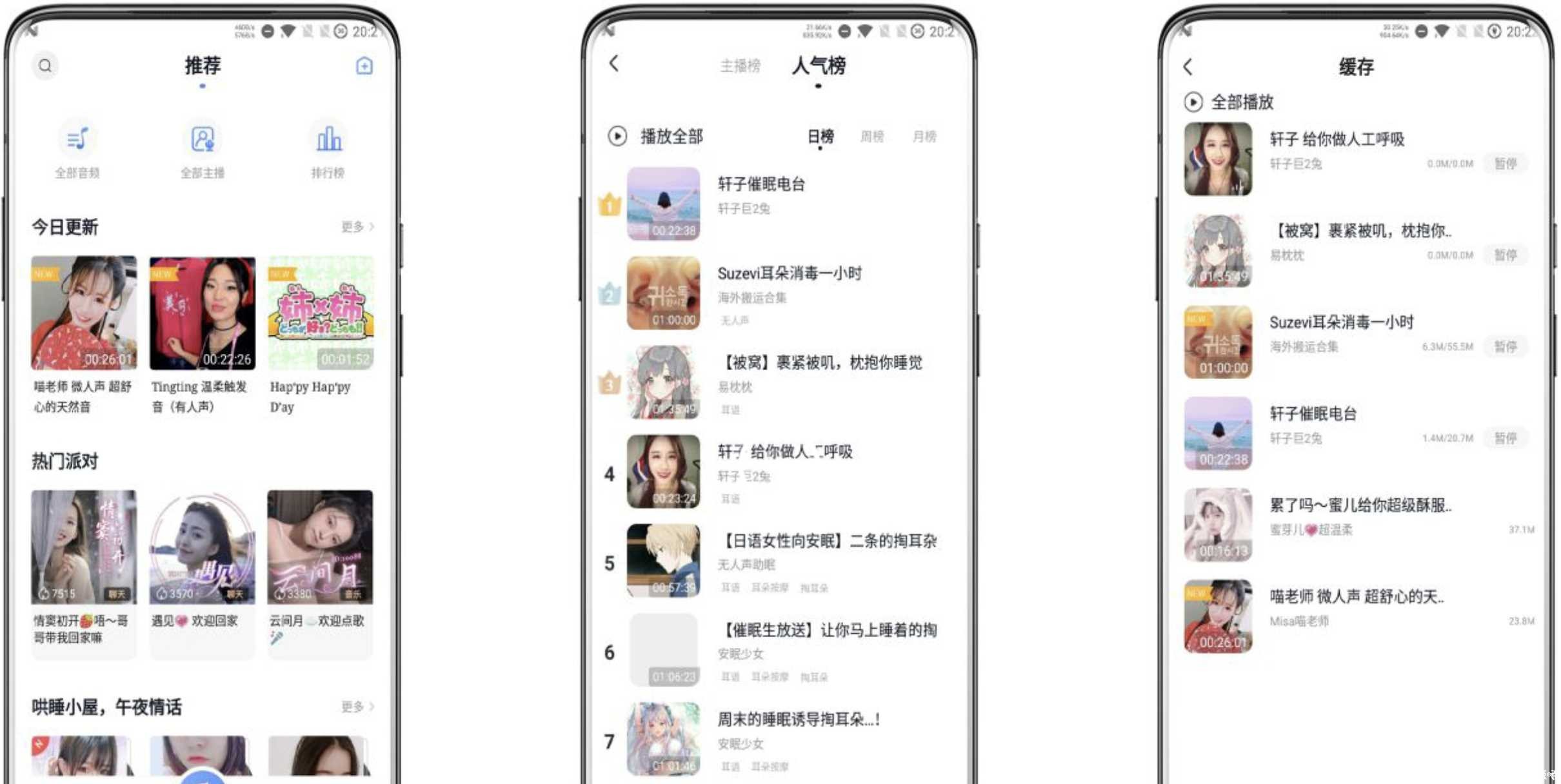 猫耳夜听V1.2.7解锁版 解锁全部功能 TC辅助网www.tcsq1.com5818