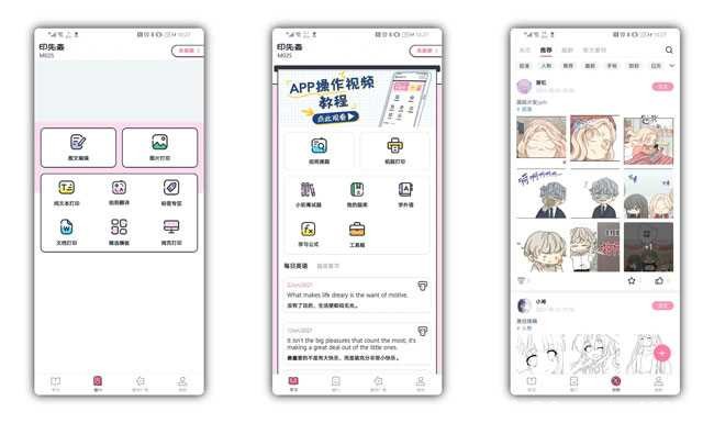 印先森V4.0.2化身你身边的小助理 TC辅助网www.tcsq1.com6425
