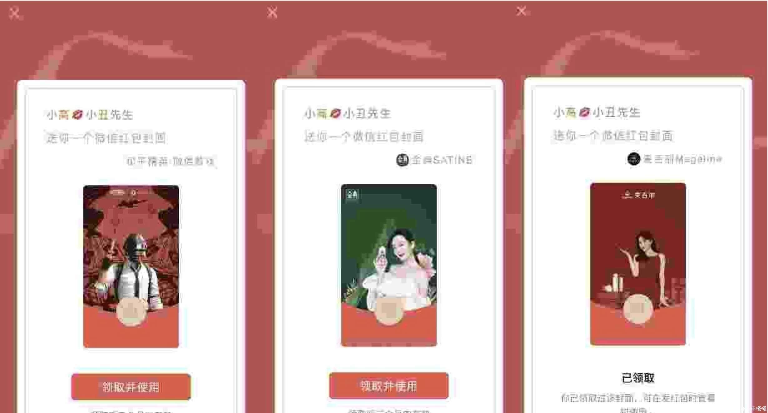 6月免费领取和平精英微信红包封面 TC辅助网www.tcsq1.com1352