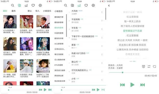 LX-Music页面简洁歌曲库众多V1.0 TC辅助网www.tcsq1.com8691