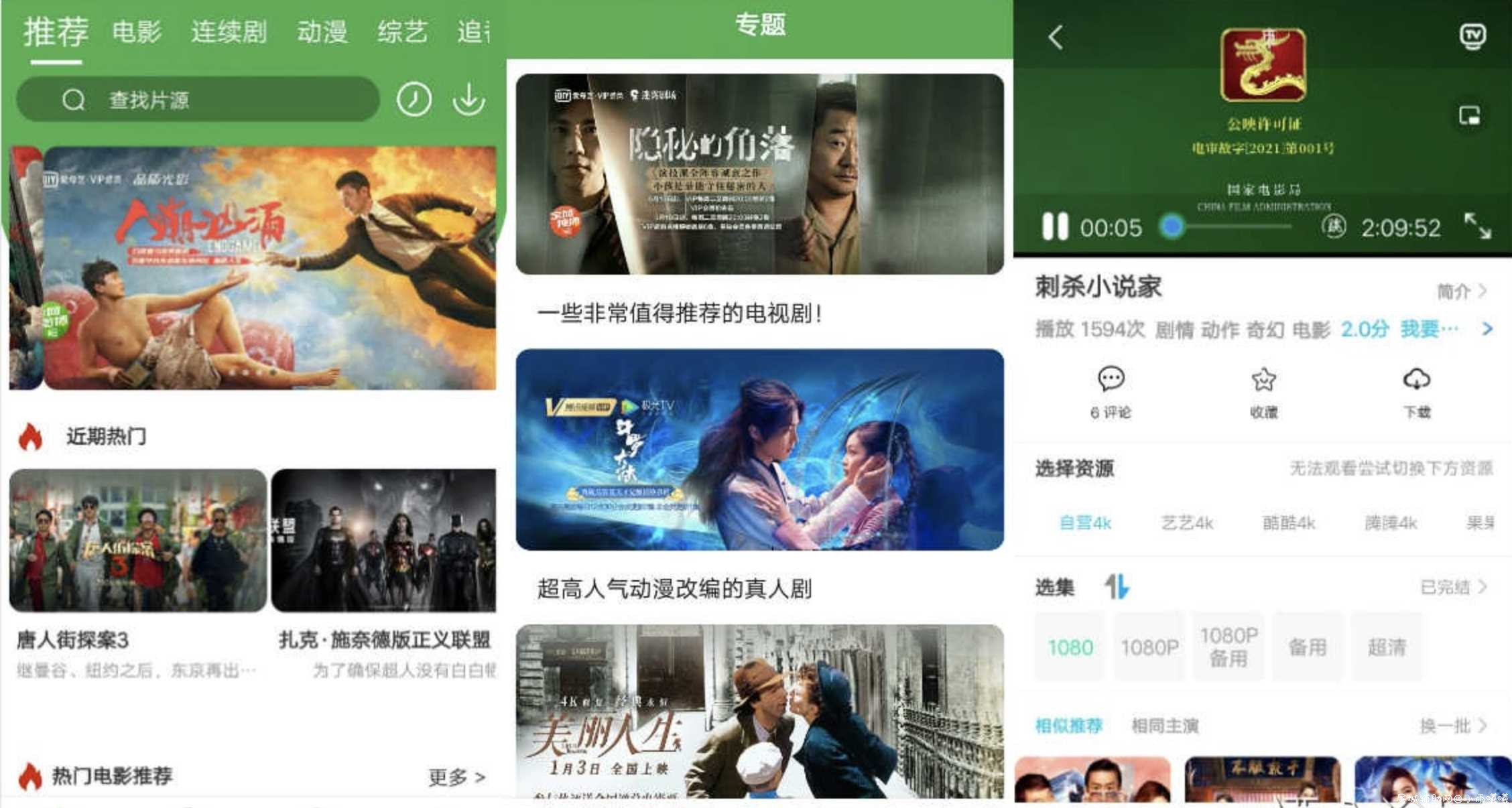 黄瓜影视v3.3.6纯净版 TC辅助网www.tcsq1.com6210