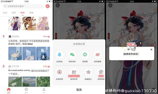 堆糖V9.10.6无限保存超清图 TC辅助网www.tcsq1.com9580