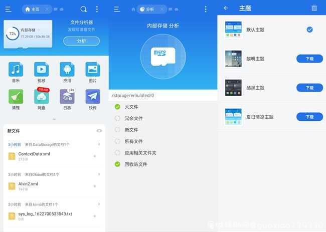 ES文件浏览器V4.2.5.0.1高级版 TC辅助网www.tcsq1.com7629
