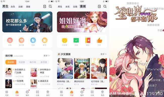 向日葵小说漫画V7.41.05白嫖全网小说 TC辅助网www.tcsq1.com3936