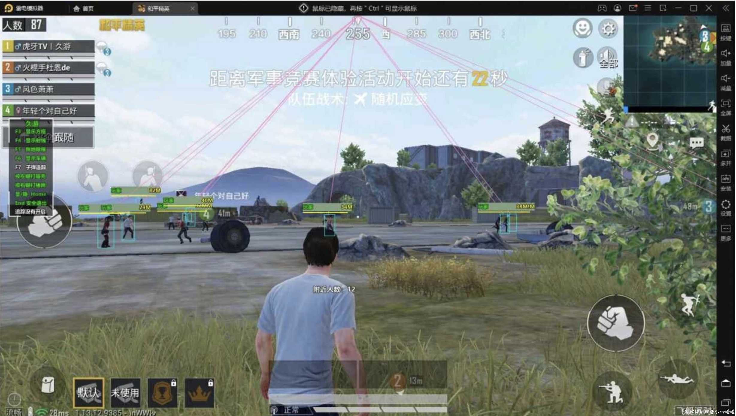 雷电模拟器和平精英辅助 自瞄版+追踪版 TC辅助网www.tcsq1.com3999