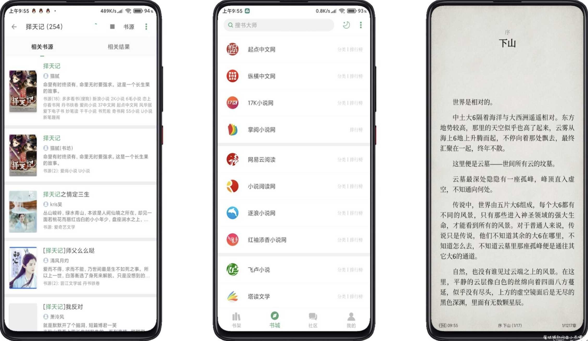 搜书大师绿化版 一键全网搜书 解锁会员 TC辅助网www.tcsq1.com5502