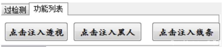 生死狙击微端单板人物透视版 TC辅助网www.tcsq1.com201