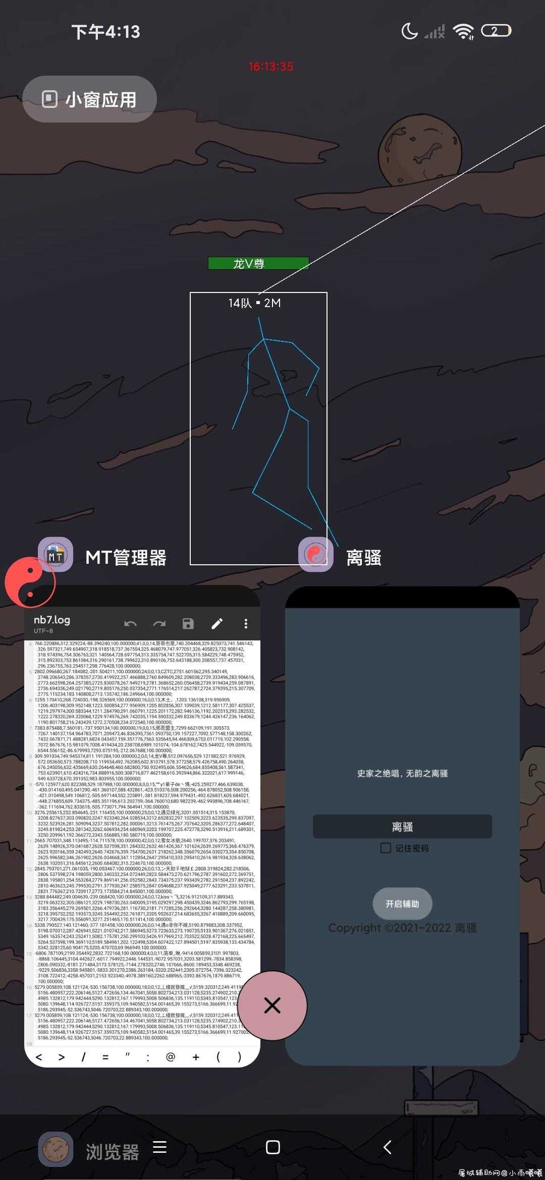 和平精英离骚稳定绘制 TC辅助网www.tcsq1.com2442