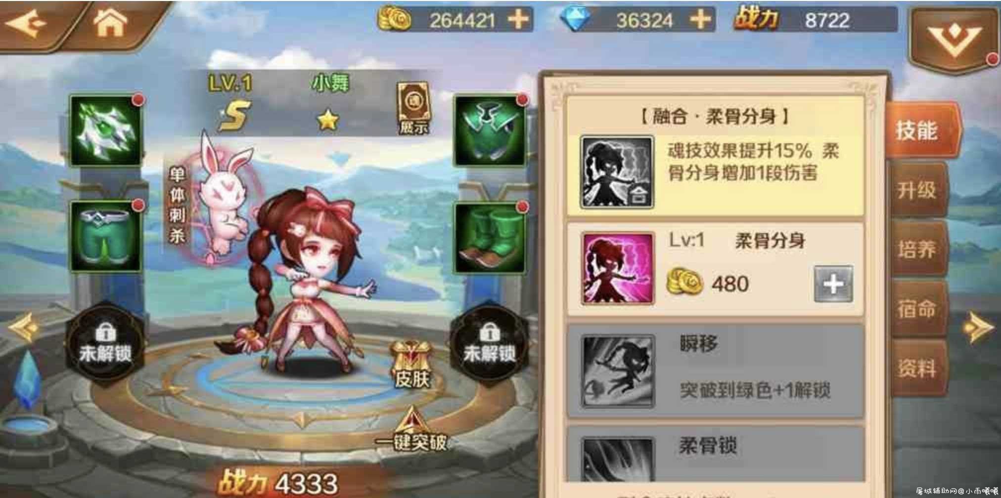 新斗罗大陆手游-GM全物品后台 TC辅助网www.tcsq1.com343