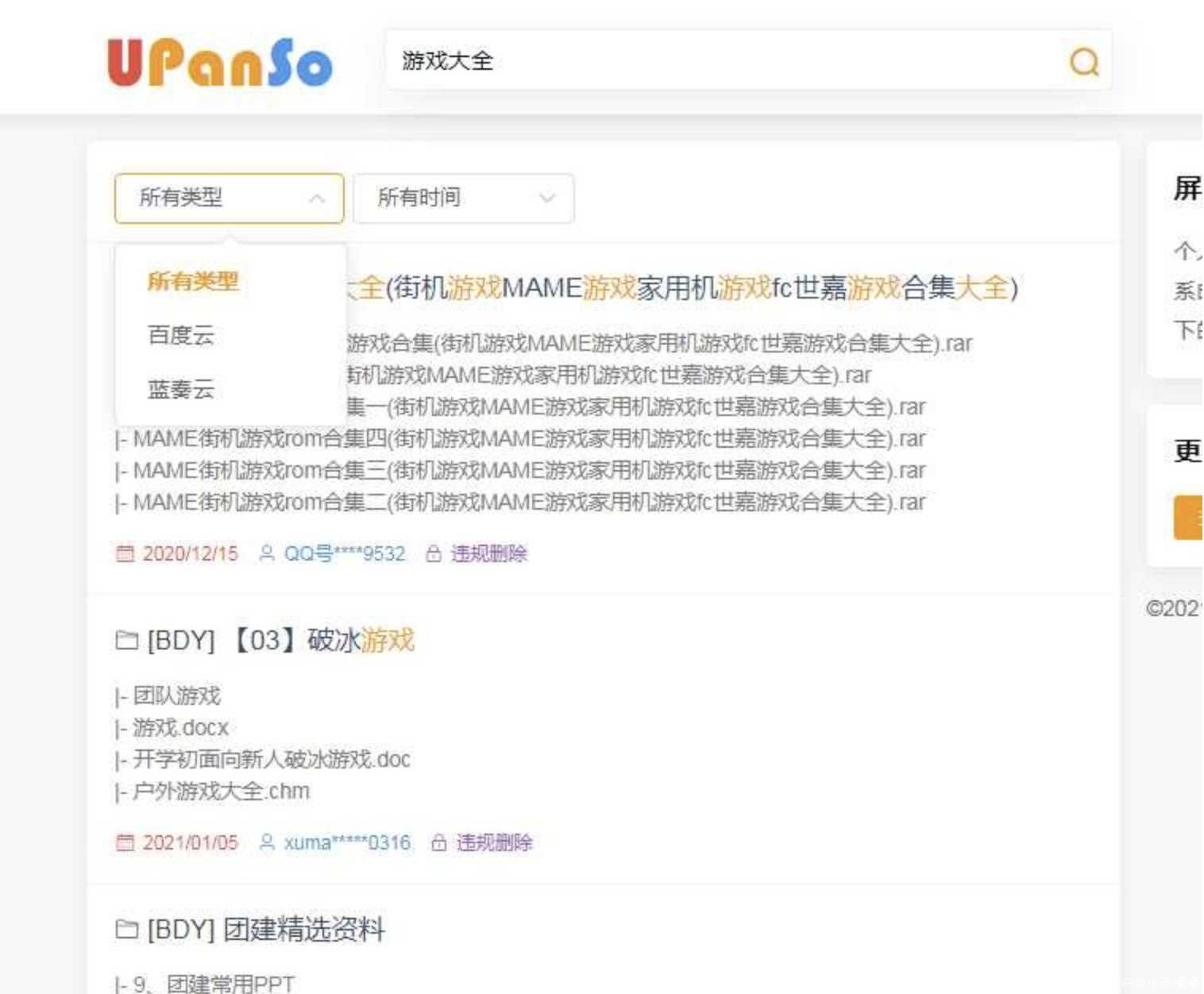 无限制的免费网盘资源搜索引擎 TC辅助网www.tcsq1.com9923