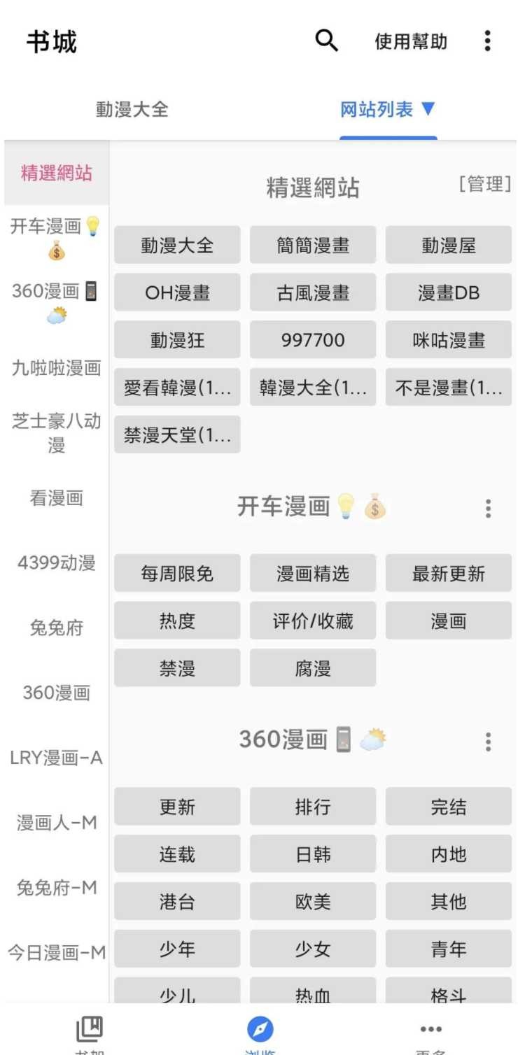 全是漫画v1.0.5破解版本 满满福利 TC辅助网www.tcsq1.com2219
