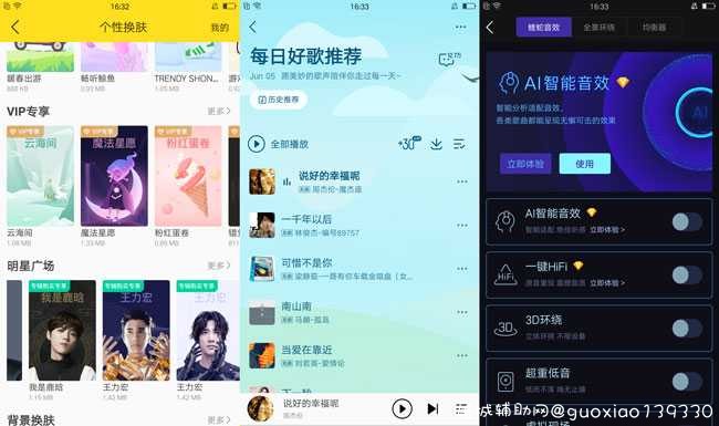 酷我音乐V9.4.1.1纯净版无广告 TC辅助网www.tcsq1.com9445