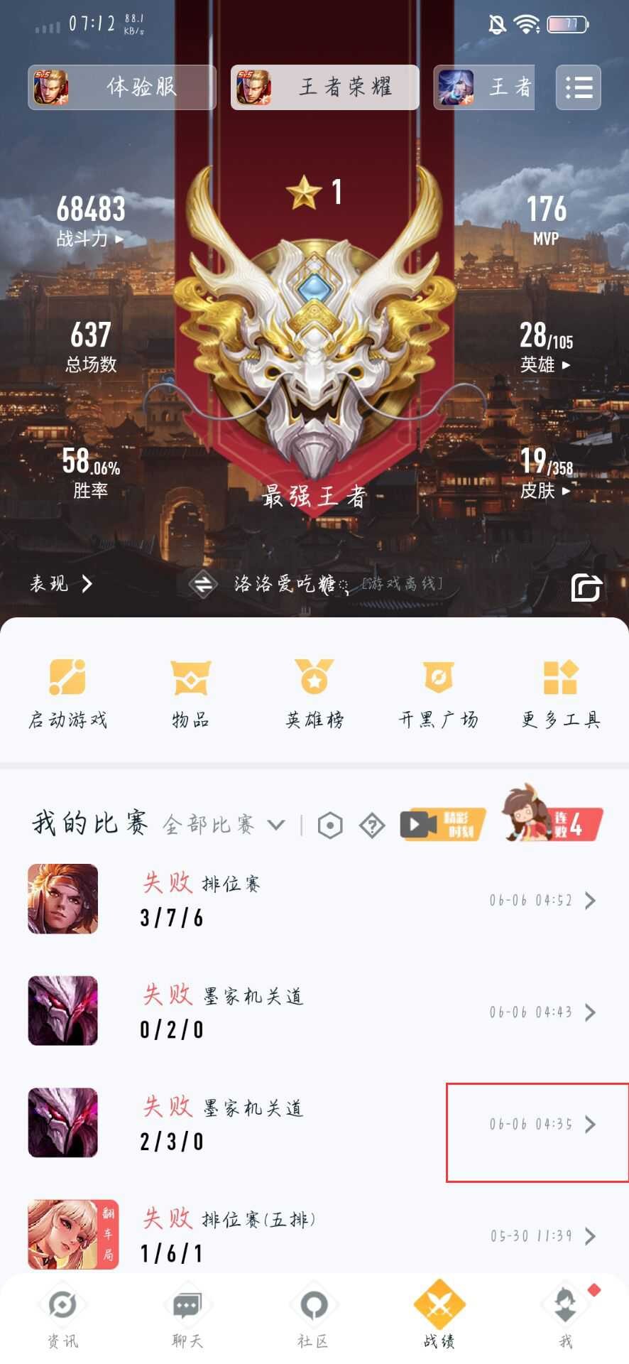 难梦 火线精英微端免费辅助V1.4 TC辅助网www.tcsq1.com6984