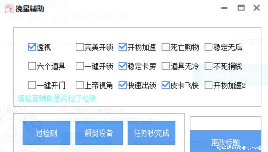 逃跑吧 少年挽星辅助 TC辅助网www.tcsq1.com4888