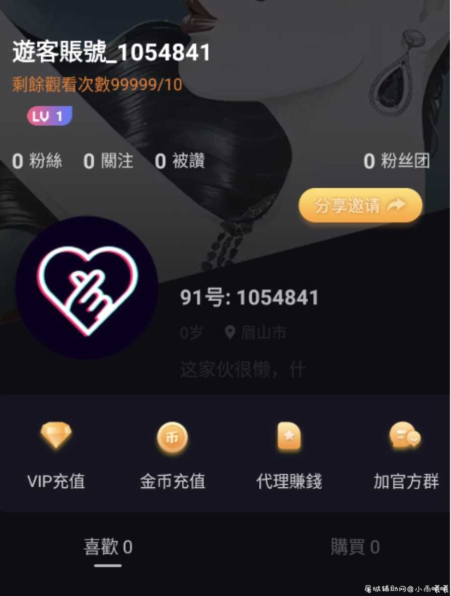 比心短视频APP 1.0.2会员修改版 TC辅助网www.tcsq1.com5407