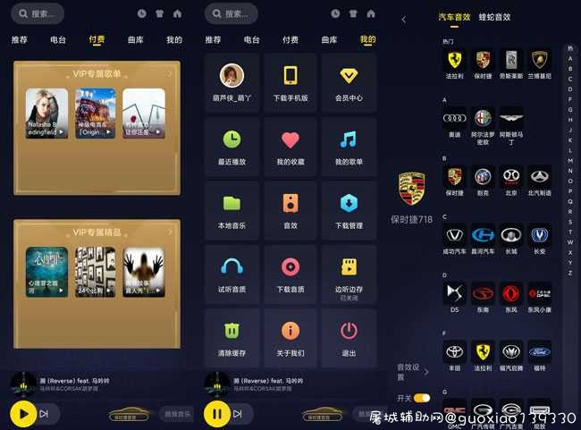 酷我音乐V5.0.2会员版 TC辅助网www.tcsq1.com943