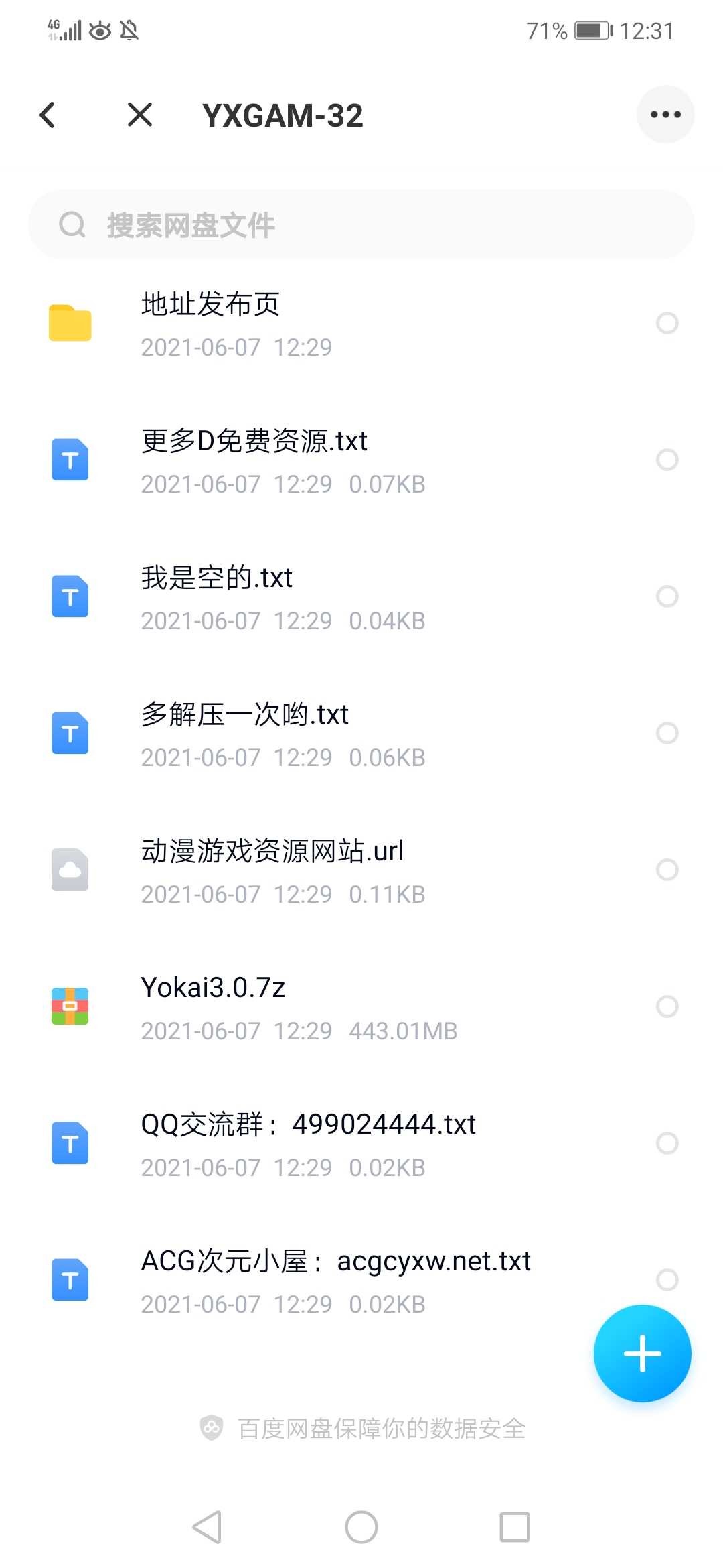 次元小屋的游戏怎么安装 TC辅助网www.tcsq1.com7477