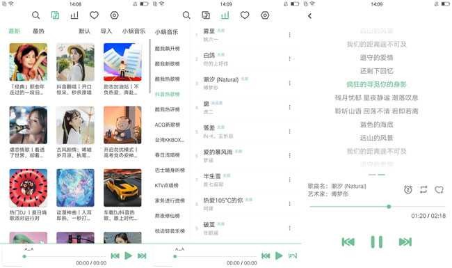 LX-Muxic音乐V0.4.2 TC辅助网www.tcsq1.com5975