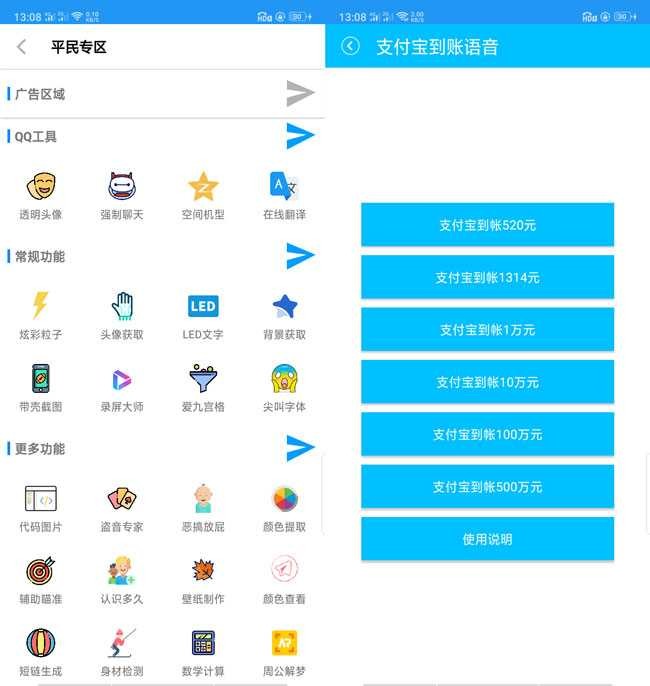 实用工具盒V1.1百项功能等你体验 TC辅助网www.tcsq1.com9491