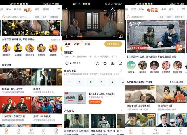 腾讯视频V8.2.95去广告蓝光下载 TC辅助网www.tcsq1.com7282