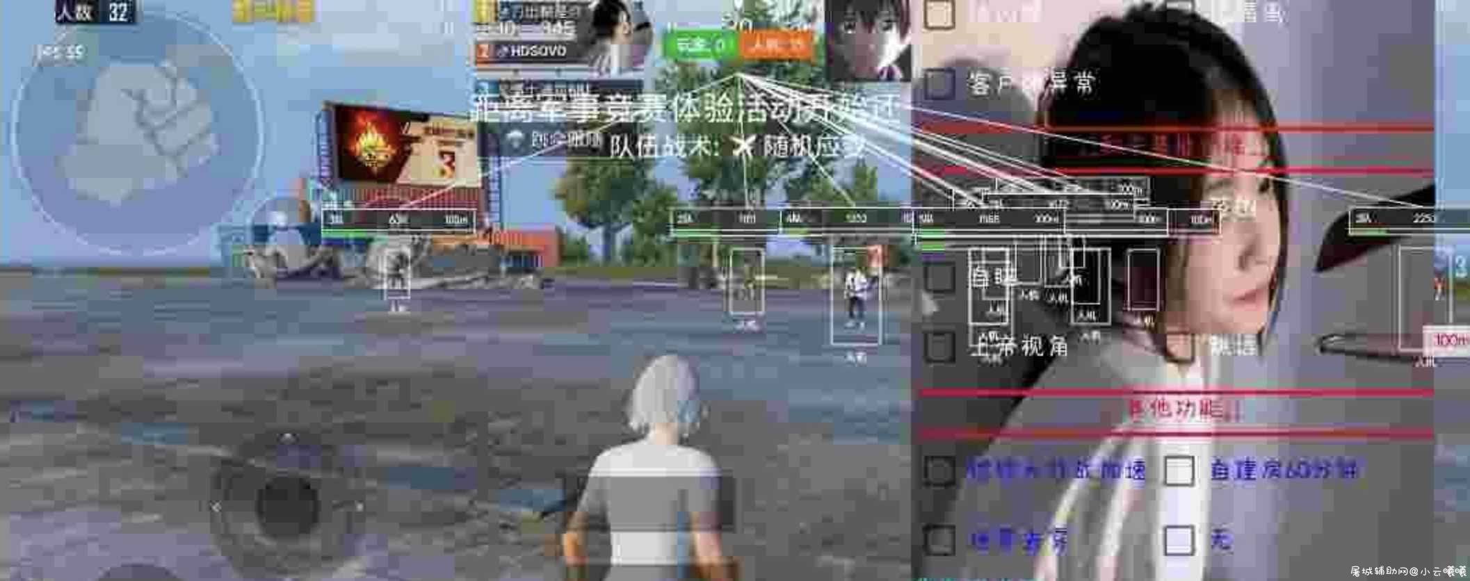 和平精英 刀出鞘免费辅助插件 TC辅助网www.tcsq1.com6692