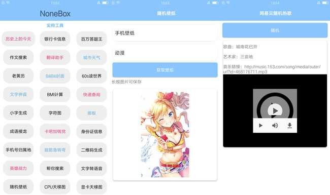NoneBox内置95种工具V1.05 TC辅助网www.tcsq1.com6228