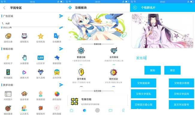 实用工具盒V1.1百项工具等你体验 TC辅助网www.tcsq1.com2316