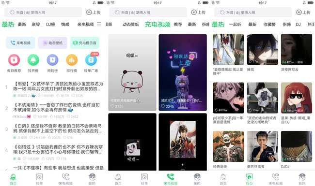 铃声多多V8.8.51.0无广告免登陆 TC辅助网www.tcsq1.com4798
