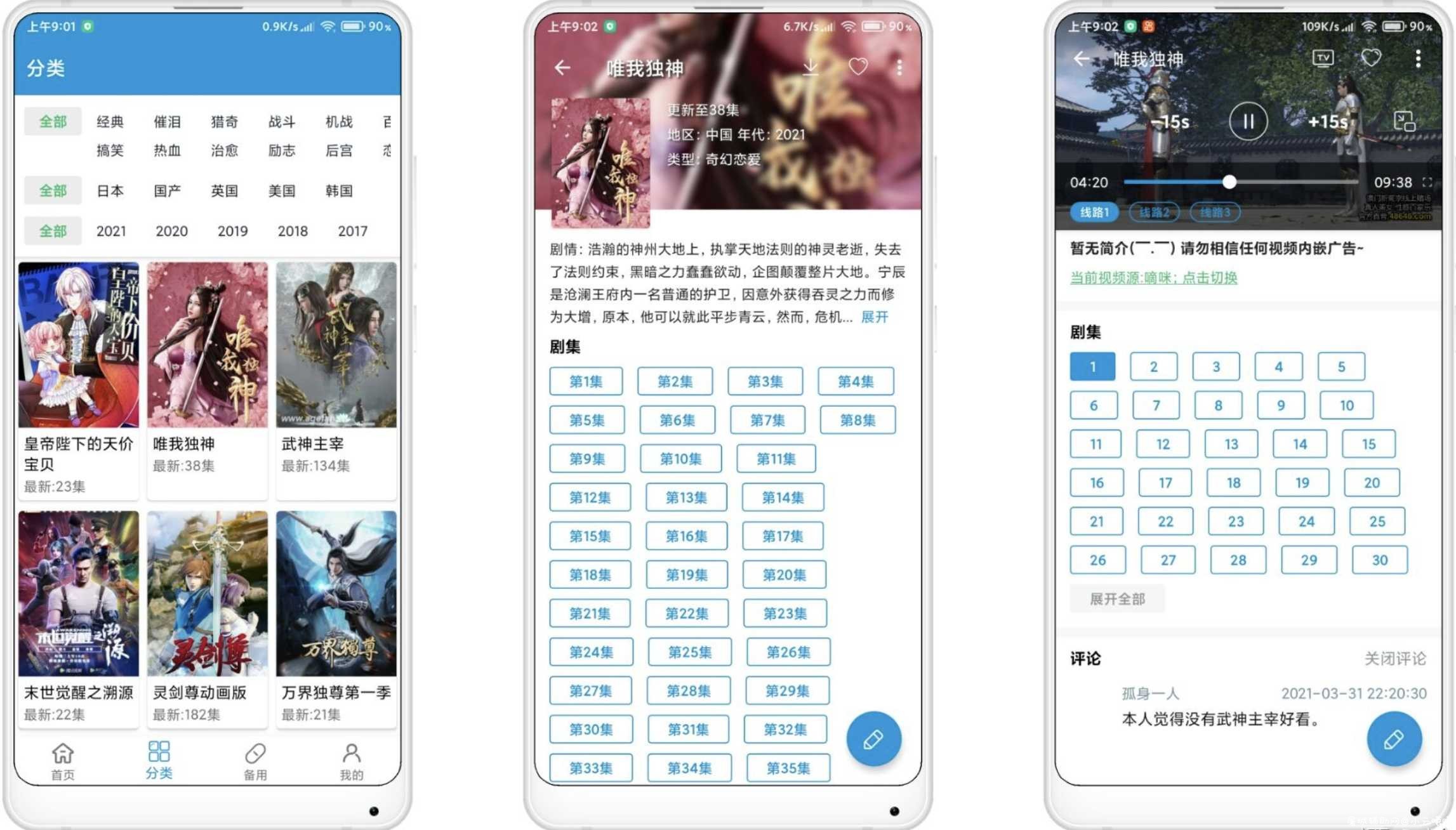 嘀嘀动漫V1.2.4解锁版 解锁特权 去除广告 TC辅助网www.tcsq1.com3349