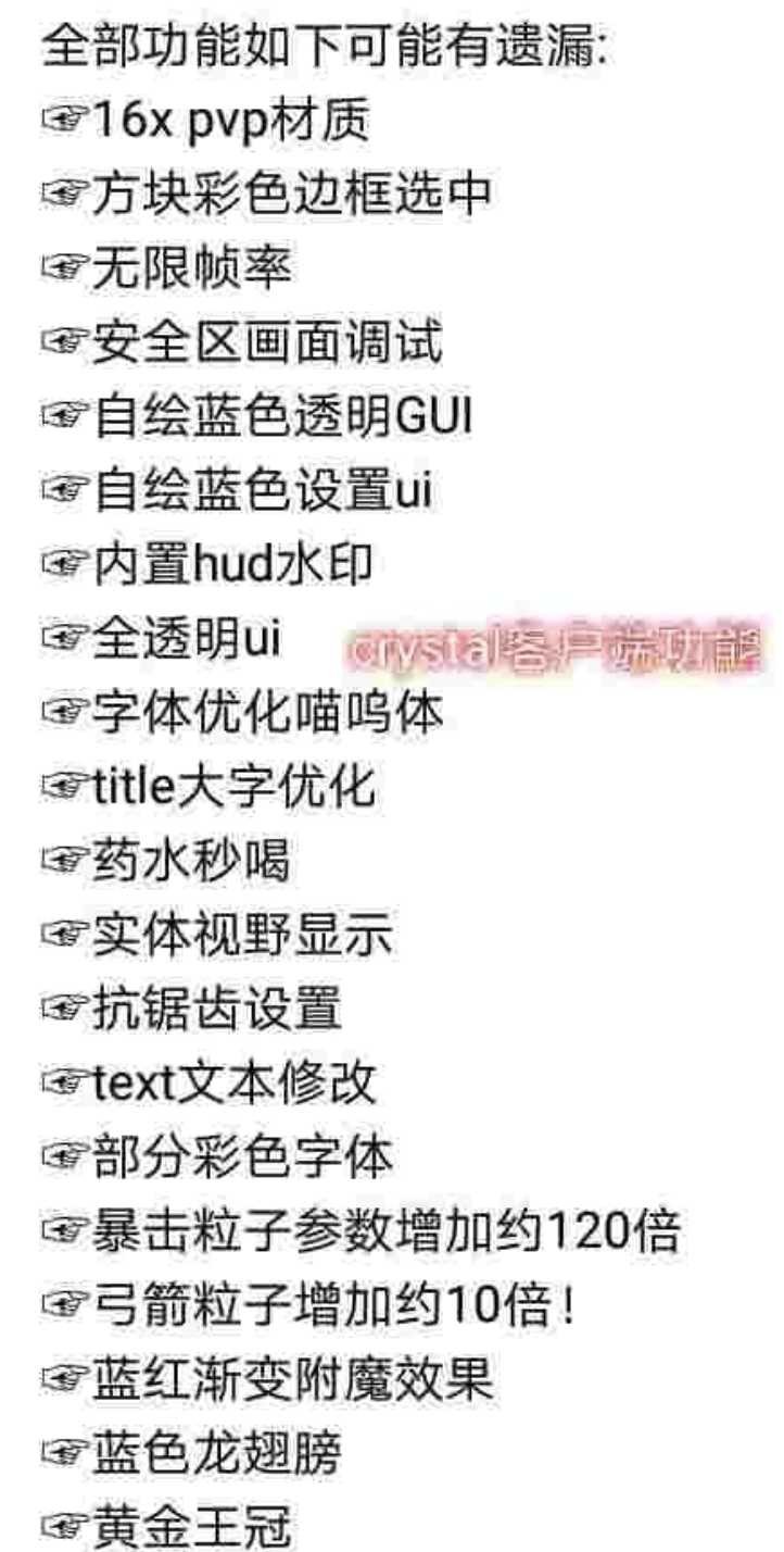 我的世界材质整合版 TC辅助网www.tcsq1.com1068