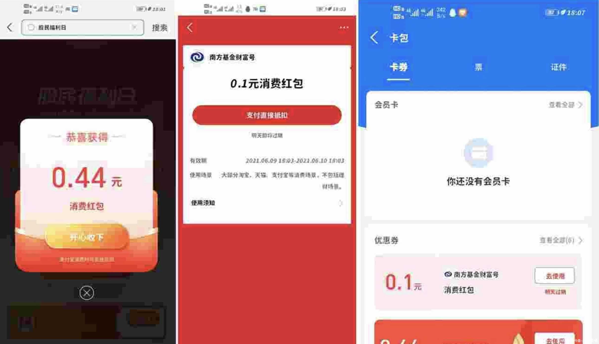 支付宝股民福利日领随机红包 TC辅助网www.tcsq1.com7054