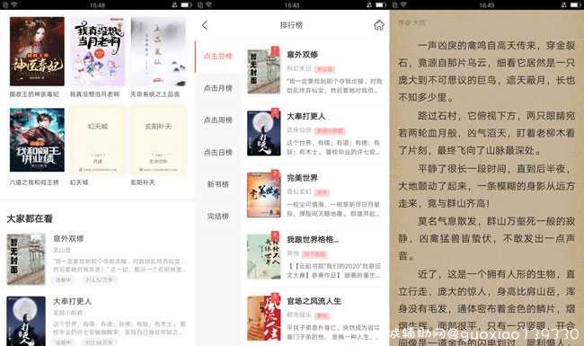 有阅免费小说V1.4.3资源强大 TC辅助网www.tcsq1.com3627